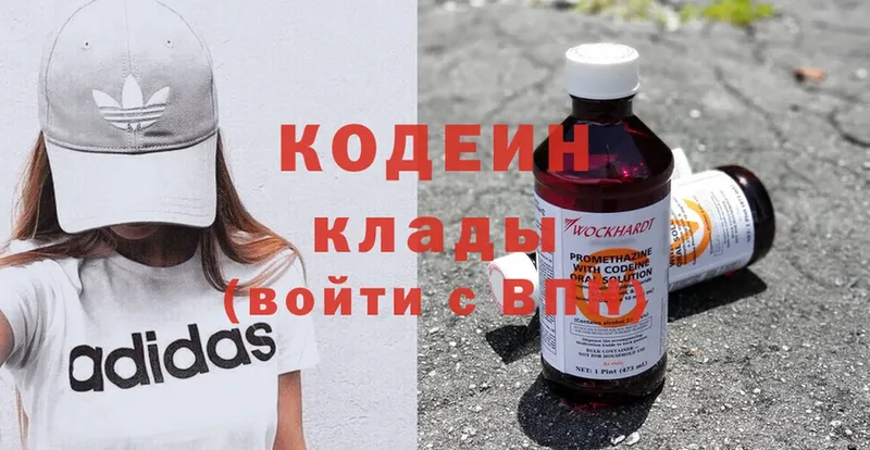 Кодеиновый сироп Lean Purple Drank  Гремячинск 